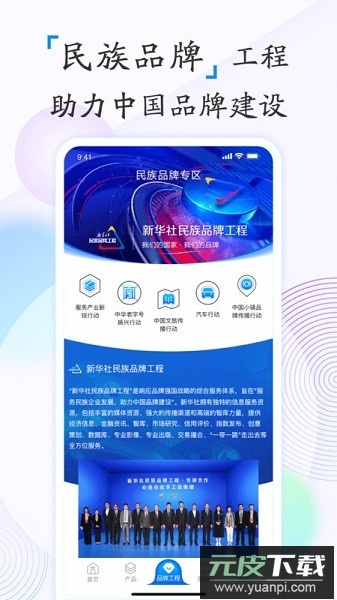 新华鲸舟app截图2