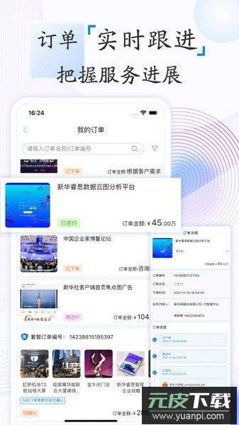 新华鲸舟app截图3