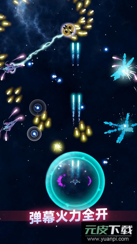 粒子大冒险游戏官方最新版截图4
