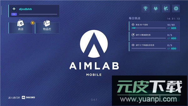 AIMLAB手机版截图1