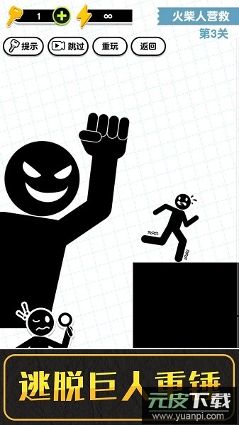 画线火柴人3手机版截图1