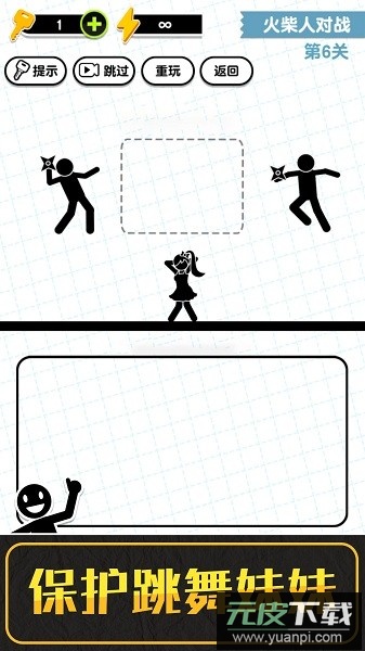 画线火柴人3手机版截图3