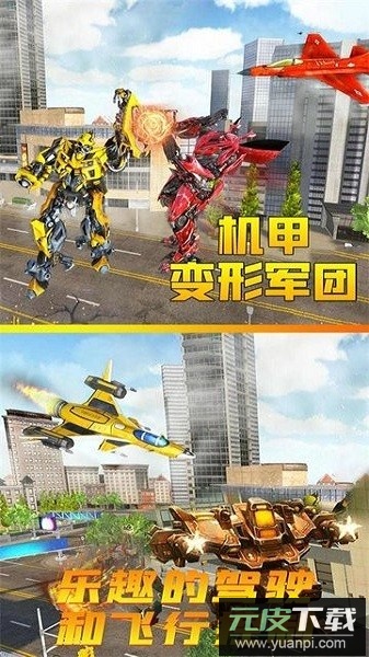 机甲变形军团手游截图2