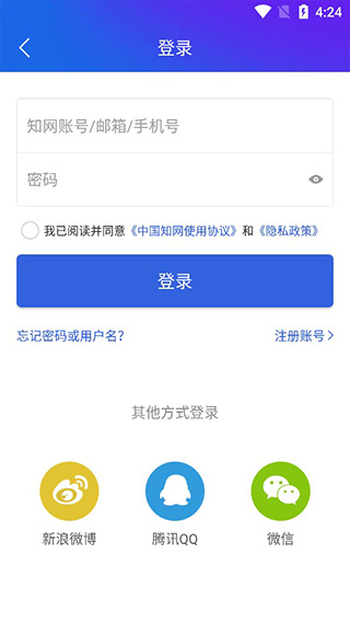 手机知网app最新版截图5