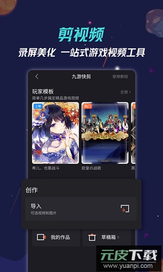 九游手游平台app官方最新版截图4