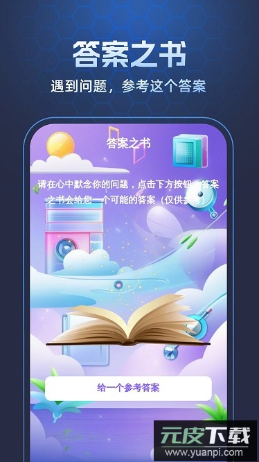 省心充电最新版截图3