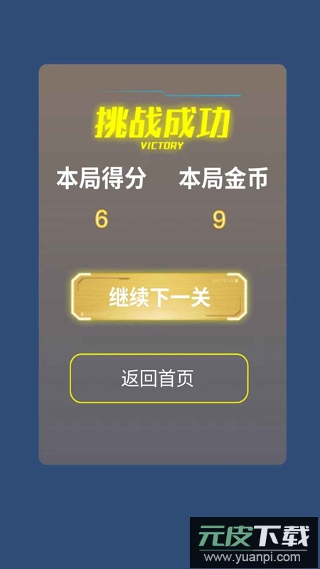 星河战机游戏最新版截图1