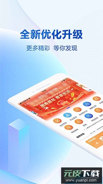 中国人寿综合金融app新版本截图2