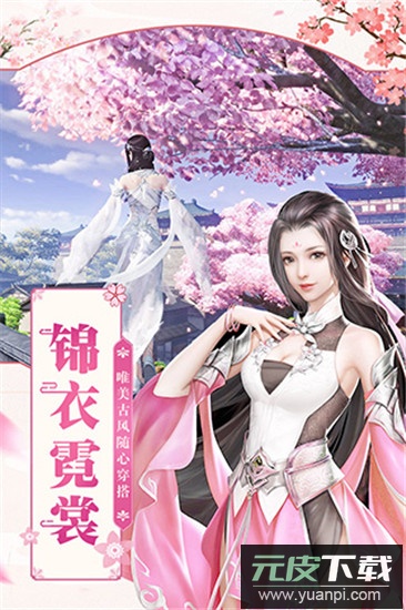 凡人飞仙传vivo版截图1