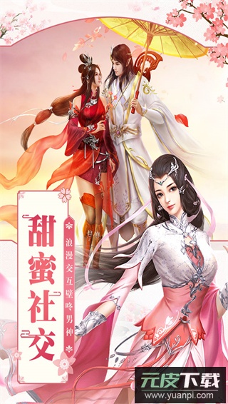 凡人飞仙传无限仙玉版截图1