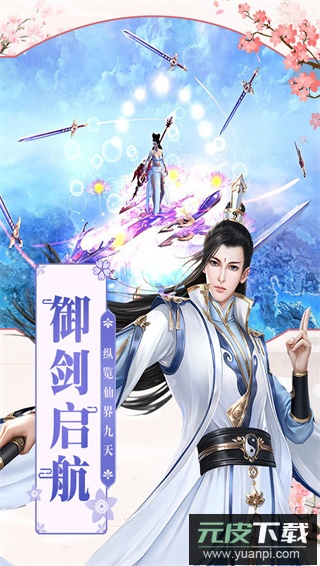 凡人飞仙传无限仙玉版截图5