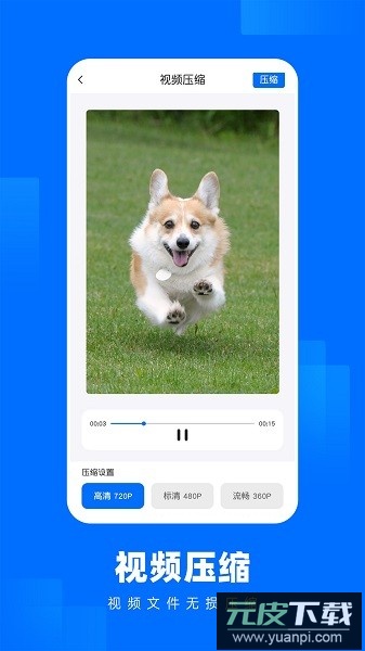 照片压缩王软件截图3