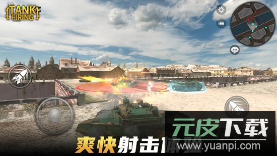 烈火坦克游戏最新版截图4