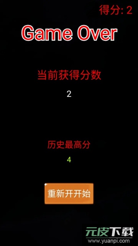 指尖星光战机游戏手机版截图1