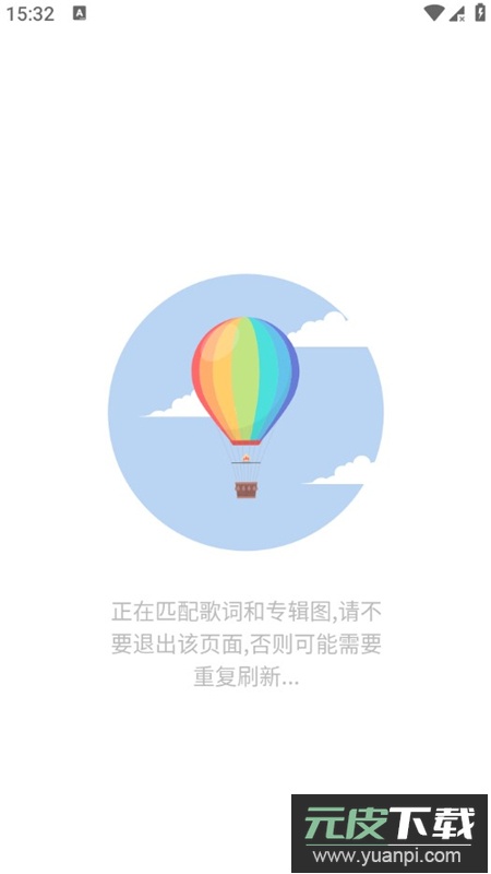 免费音悦app手机版截图1