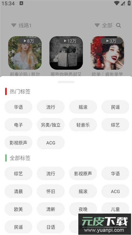 免费音悦app手机版截图6