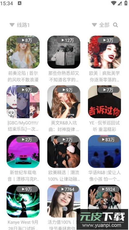 免费音悦app手机版截图7