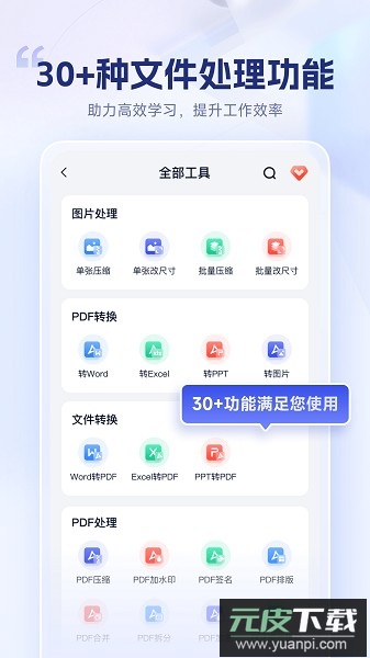 试卷擦除宝软件截图3