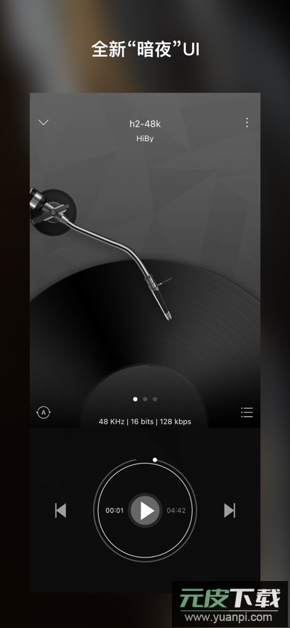 海贝音乐app最新版下载截图1