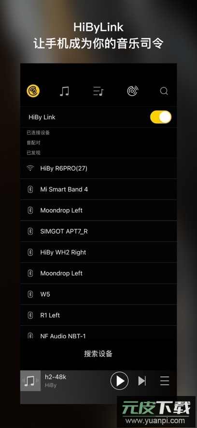 海贝音乐app最新版下载截图2