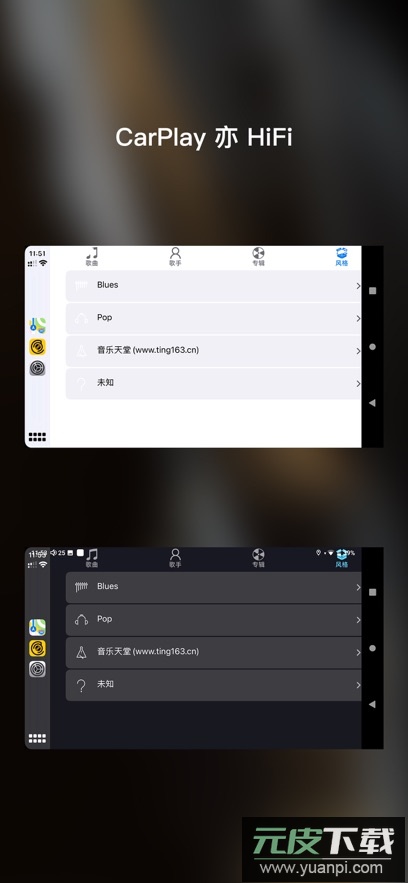 海贝音乐app最新版下载截图4