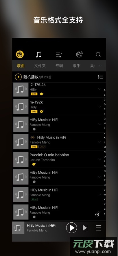 海贝音乐app最新版下载截图5