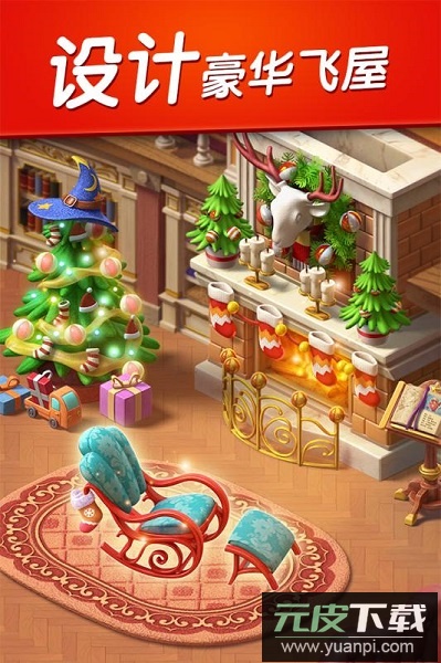 飞屋消消消最新版截图1