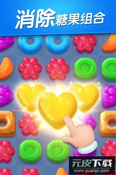 飞屋消消消最新版截图2