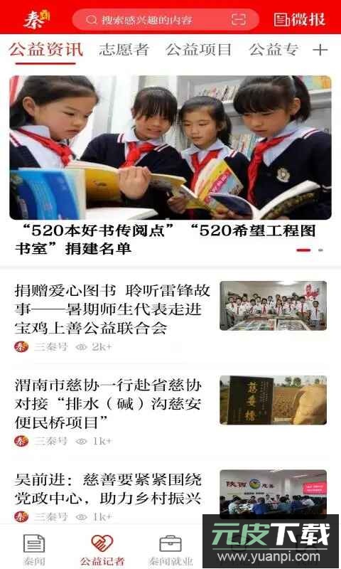 三秦都市报秦闻客户端app官方版截图1