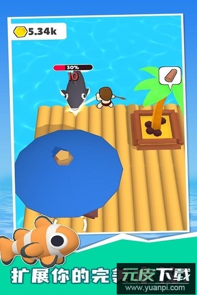 木筏人生最新版截图1