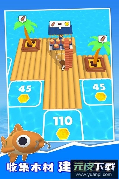 木筏人生最新版截图3