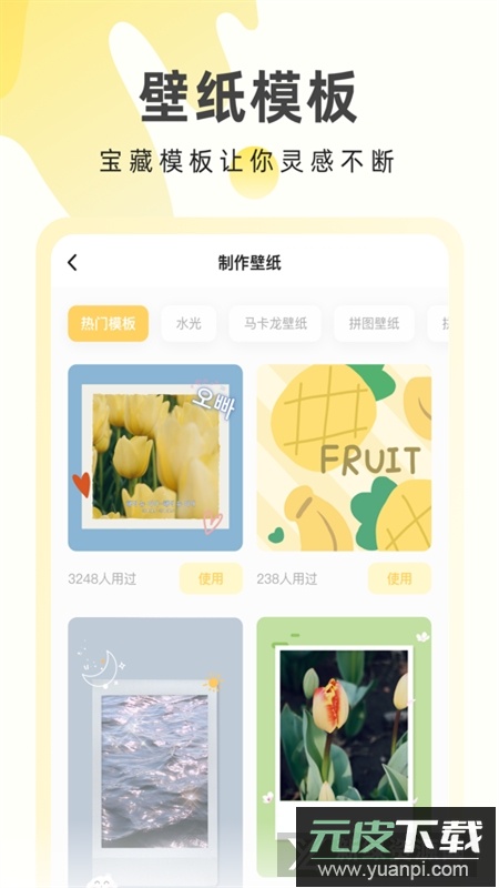 奶由壁纸app官方最新版截图1