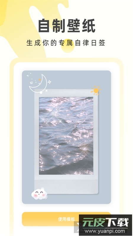 奶由壁纸app官方最新版截图2