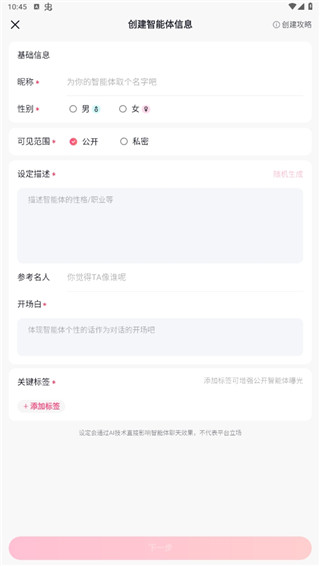 glow官方版截图3