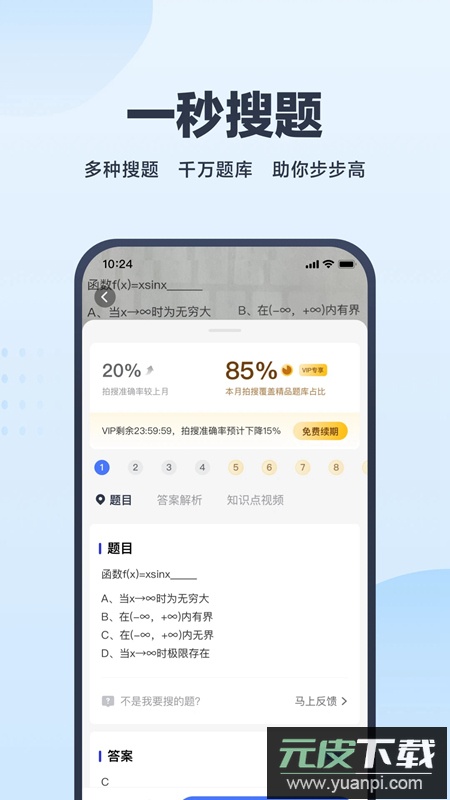 考途官方app安卓版截图2