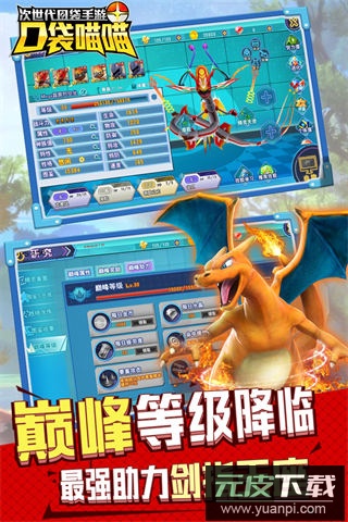 口袋喵喵小米版截图1