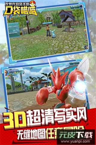 口袋喵喵小米版截图2