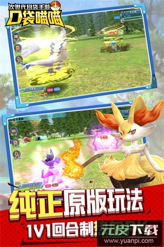 口袋喵喵小米版截图3