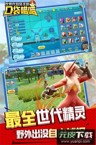 口袋喵喵小米版截图4