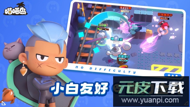 喵喵岛手游官方版截图2