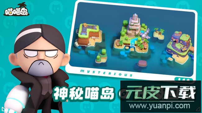 喵喵岛手游官方版截图3