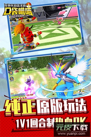 口袋喵喵0.1折版截图1