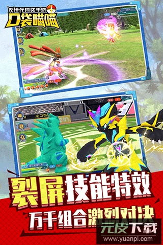 口袋喵喵0.1折版截图3