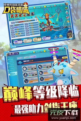 口袋喵喵0.1折版截图4