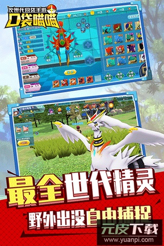 口袋喵喵0.1折版截图5