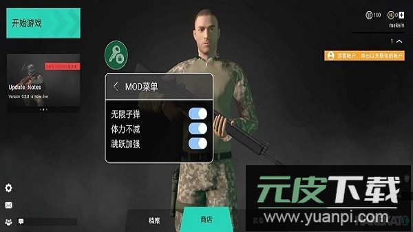 操控2在线版手游中文版截图4