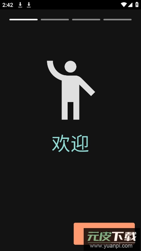 挑战闹钟app最新版(Challenges Alarm Clock)截图2