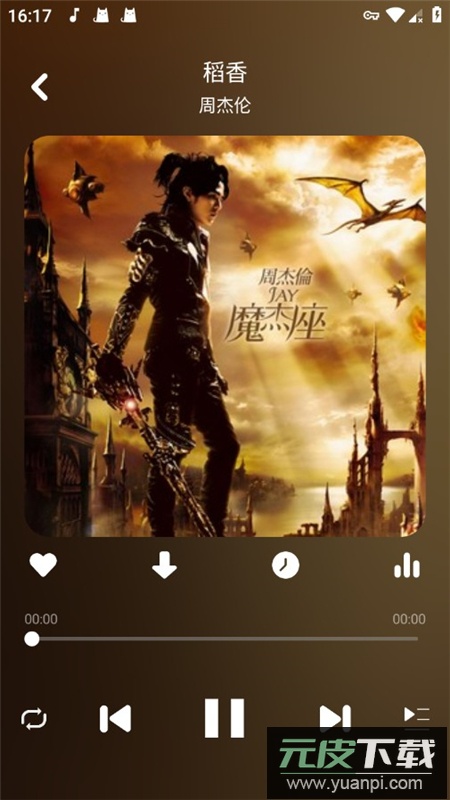 听下plus音乐app无限制版截图5