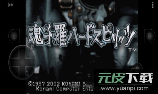 魂斗罗日官方版截图2