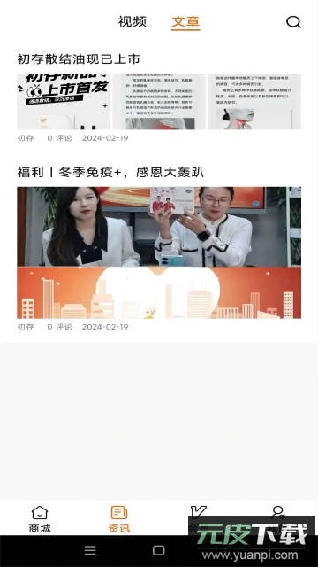 初存app官方版截图2